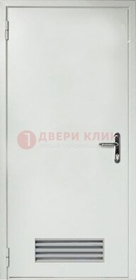 Белая техническая дверь с вентиляционной решеткой ДТ-7 в Новосибирске